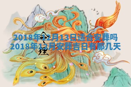 今天2025年6月21日订婚老黄历适宜吗,农历2025年五月廿六订婚日子