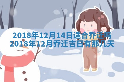 今天2025年6月21日订婚老黄历适宜吗,农历2025年五月廿六订婚日子