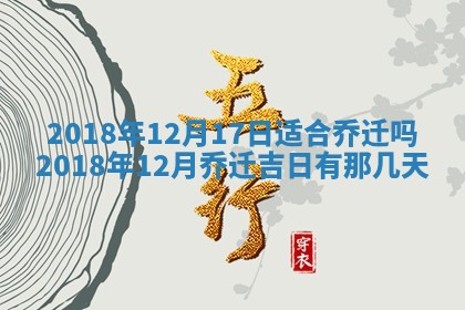 今天2025年6月21日订婚老黄历适宜吗,农历2025年五月廿六订婚日子