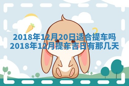 今天2025年6月21日订婚老黄历适宜吗,农历2025年五月廿六订婚日子
