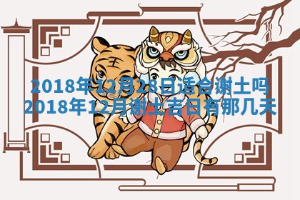 今天2025年6月21日订婚老黄历适宜吗,农历2025年五月廿六订婚日子