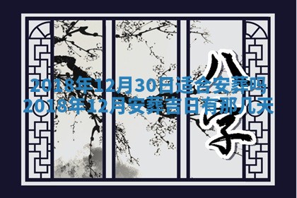 今天2025年6月21日订婚老黄历适宜吗,农历2025年五月廿六订婚日子