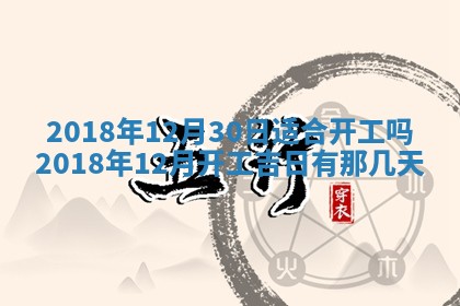 今天2025年6月21日订婚老黄历适宜吗,农历2025年五月廿六订婚日子