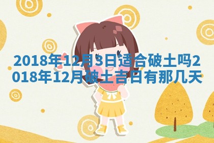 今天2025年6月21日订婚老黄历适宜吗,农历2025年五月廿六订婚日子