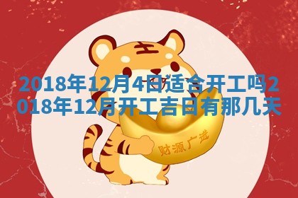 今天2025年6月21日订婚老黄历适宜吗,农历2025年五月廿六订婚日子
