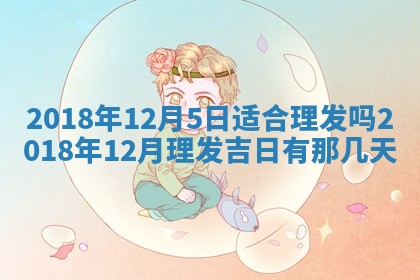今天2025年6月21日订婚老黄历适宜吗,农历2025年五月廿六订婚日子