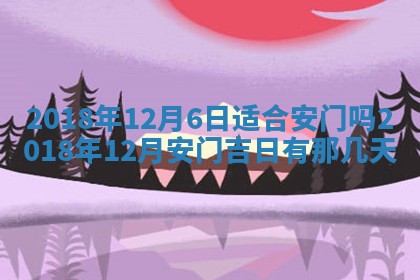 今天2025年6月21日订婚老黄历适宜吗,农历2025年五月廿六订婚日子