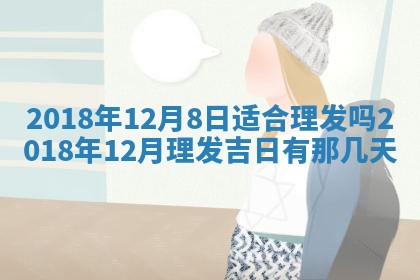 今天2025年6月21日订婚老黄历适宜吗,农历2025年五月廿六订婚日子