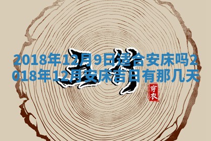 2025年11月23日黄历各时辰财神吉位