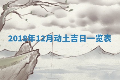 2026年3月份适合嫁娶的日子