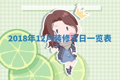 2026年3月份适合嫁娶的日子