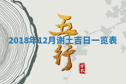 今天2025年6月21日订婚老黄历适宜吗,农历2025年五月廿六订婚日子