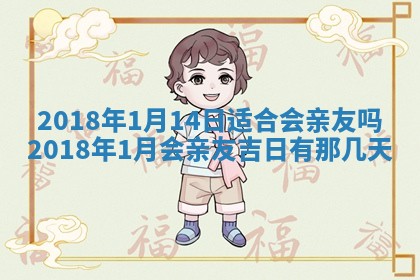 今天2025年6月21日订婚老黄历适宜吗,农历2025年五月廿六订婚日子