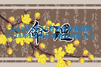 今天2025年6月21日订婚老黄历适宜吗,农历2025年五月廿六订婚日子