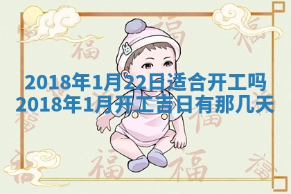 今天2025年6月21日订婚老黄历适宜吗,农历2025年五月廿六订婚日子