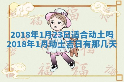 今天2025年6月21日订婚老黄历适宜吗,农历2025年五月廿六订婚日子