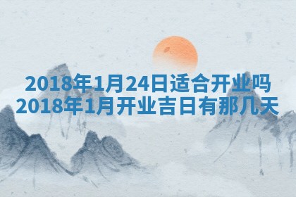 今天2025年6月21日订婚老黄历适宜吗,农历2025年五月廿六订婚日子