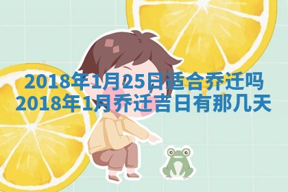 今天2025年6月21日订婚老黄历适宜吗,农历2025年五月廿六订婚日子