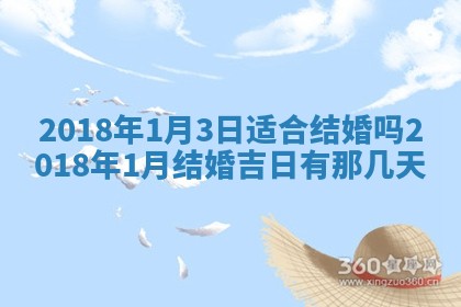 今天2025年6月21日订婚老黄历适宜吗,农历2025年五月廿六订婚日子