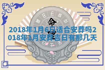 今天2025年6月21日订婚老黄历适宜吗,农历2025年五月廿六订婚日子