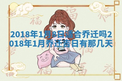 今天2025年6月21日订婚老黄历适宜吗,农历2025年五月廿六订婚日子