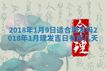 今天2025年6月21日订婚老黄历适宜吗,农历2025年五月廿六订婚日子
