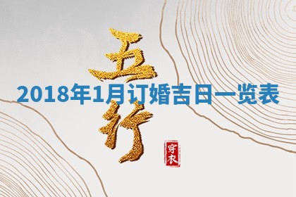 2026年3月份适合嫁娶的日子