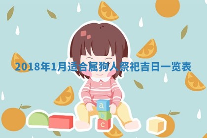 2026年3月份装修吉日老黄历：哪几天适合装修