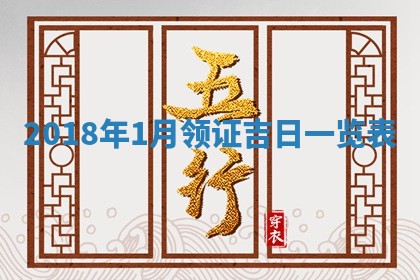 今天2025年6月21日订婚老黄历适宜吗,农历2025年五月廿六订婚日子