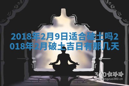 2026年3月份装修吉日老黄历：哪几天适合装修
