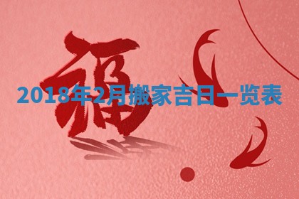 今天2025年6月21日订婚老黄历适宜吗,农历2025年五月廿六订婚日子