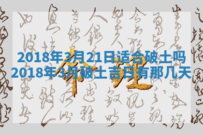 今天2025年6月21日订婚老黄历适宜吗,农历2025年五月廿六订婚日子