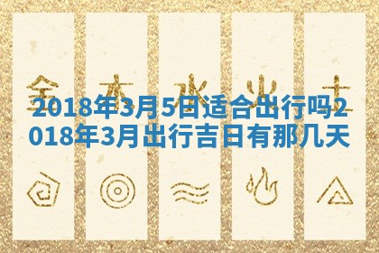 今天2025年6月21日订婚老黄历适宜吗,农历2025年五月廿六订婚日子