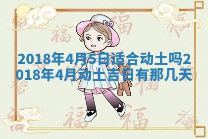今天2025年6月21日订婚老黄历适宜吗,农历2025年五月廿六订婚日子