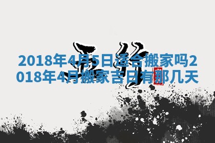 今天2025年6月21日订婚老黄历适宜吗,农历2025年五月廿六订婚日子