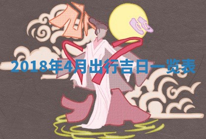 今天2025年6月21日订婚老黄历适宜吗,农历2025年五月廿六订婚日子