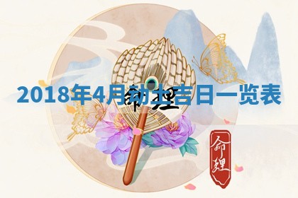 今天2025年6月21日订婚老黄历适宜吗,农历2025年五月廿六订婚日子