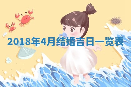 今天2025年6月21日订婚老黄历适宜吗,农历2025年五月廿六订婚日子
