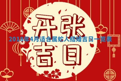 2026年3月份装修吉日老黄历：哪几天适合装修