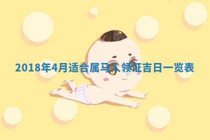 2026年3月份适合议婚的黄道吉日_订婚的吉日