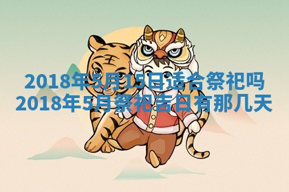 2026年3月份装修吉日老黄历：哪几天适合装修