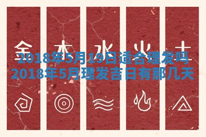 2026年3月份装修吉日老黄历：哪几天适合装修