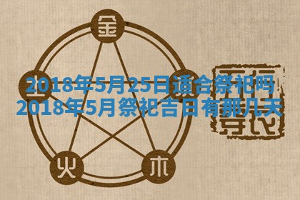 2026年3月份装修吉日老黄历：哪几天适合装修