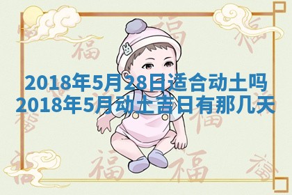 2025年11月23日黄历各时辰财神吉位