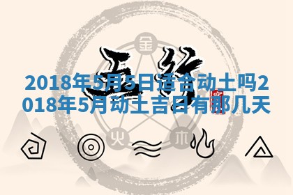今天2025年6月21日订婚老黄历适宜吗,农历2025年五月廿六订婚日子