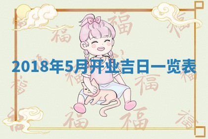 今天2025年6月21日订婚老黄历适宜吗,农历2025年五月廿六订婚日子