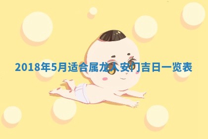 2026年3月份适合议婚的黄道吉日_订婚的吉日