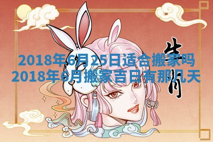 2026年3月份装修吉日老黄历：哪几天适合装修