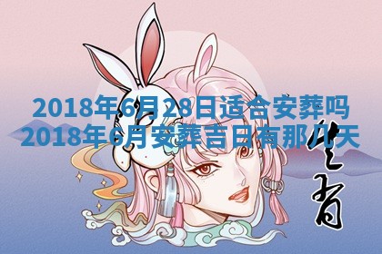 2026年3月份装修吉日老黄历：哪几天适合装修