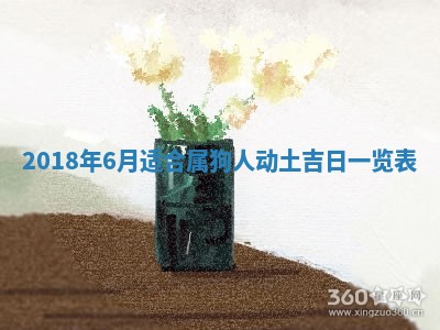 2026年3月份装修吉日老黄历：哪几天适合装修